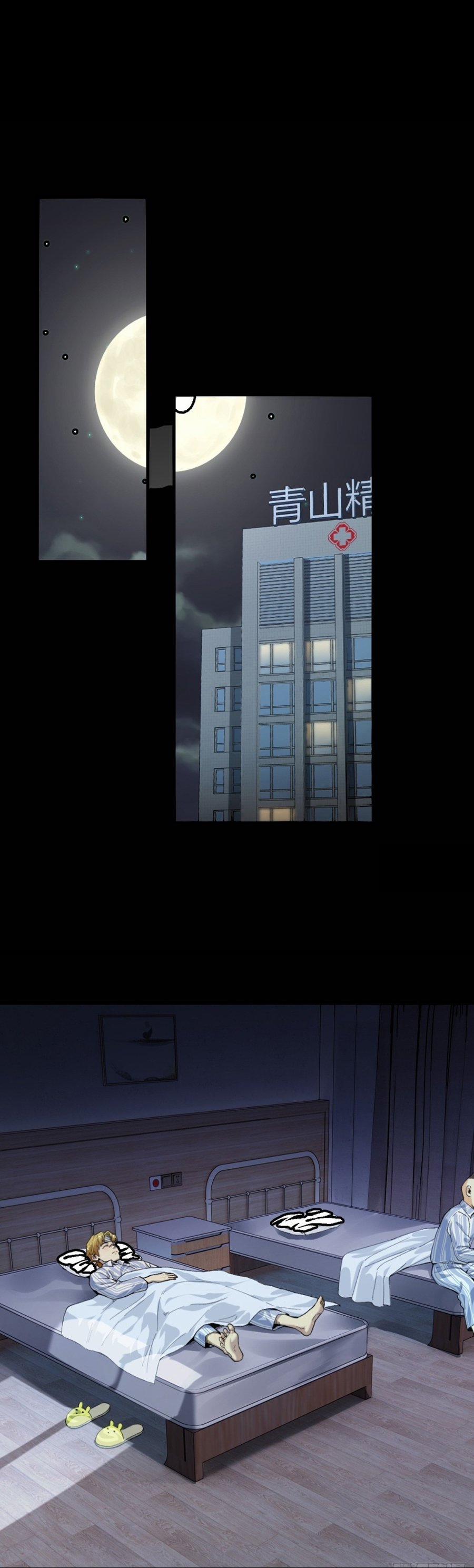 Đến Ma Quỷ Còn Sợ Tâm Thần 2 trang 14