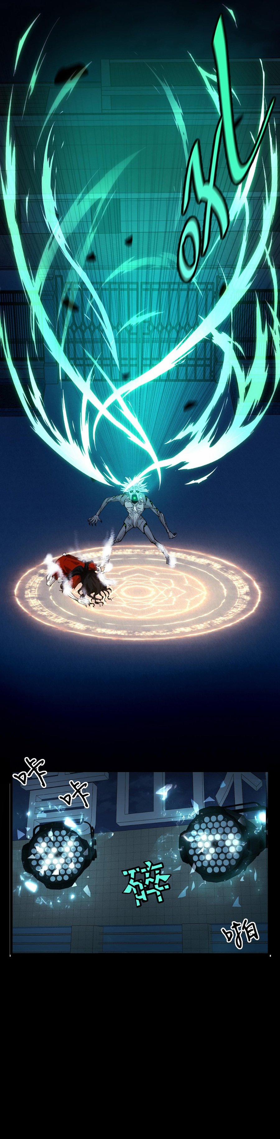 Đến Ma Quỷ Còn Sợ Tâm Thần 3 trang 26