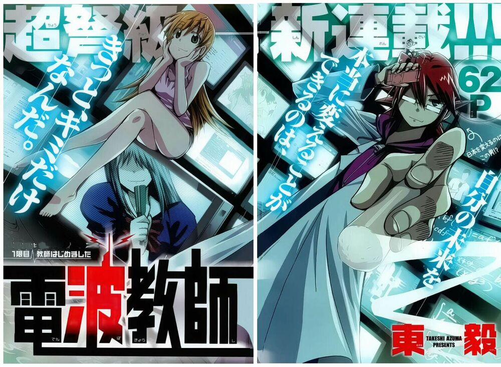 Denpa Kyoushi 1 trang 2