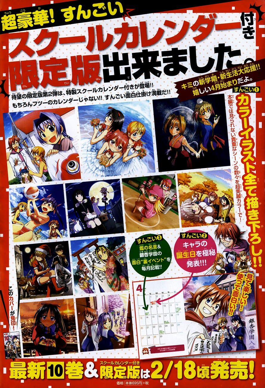 Denpa Kyoushi 109 trang 2