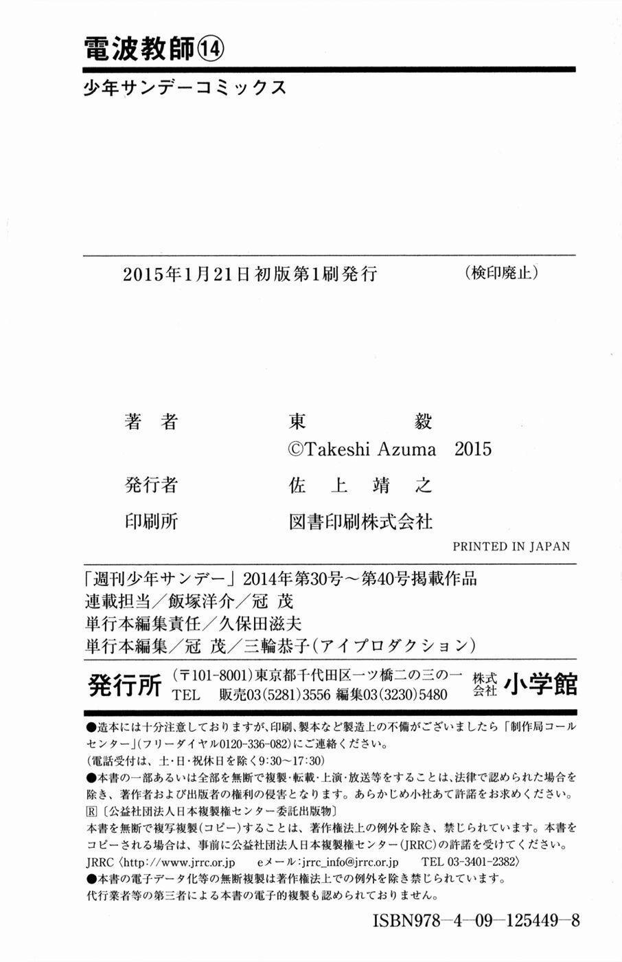 Denpa Kyoushi 136.5 trang 10