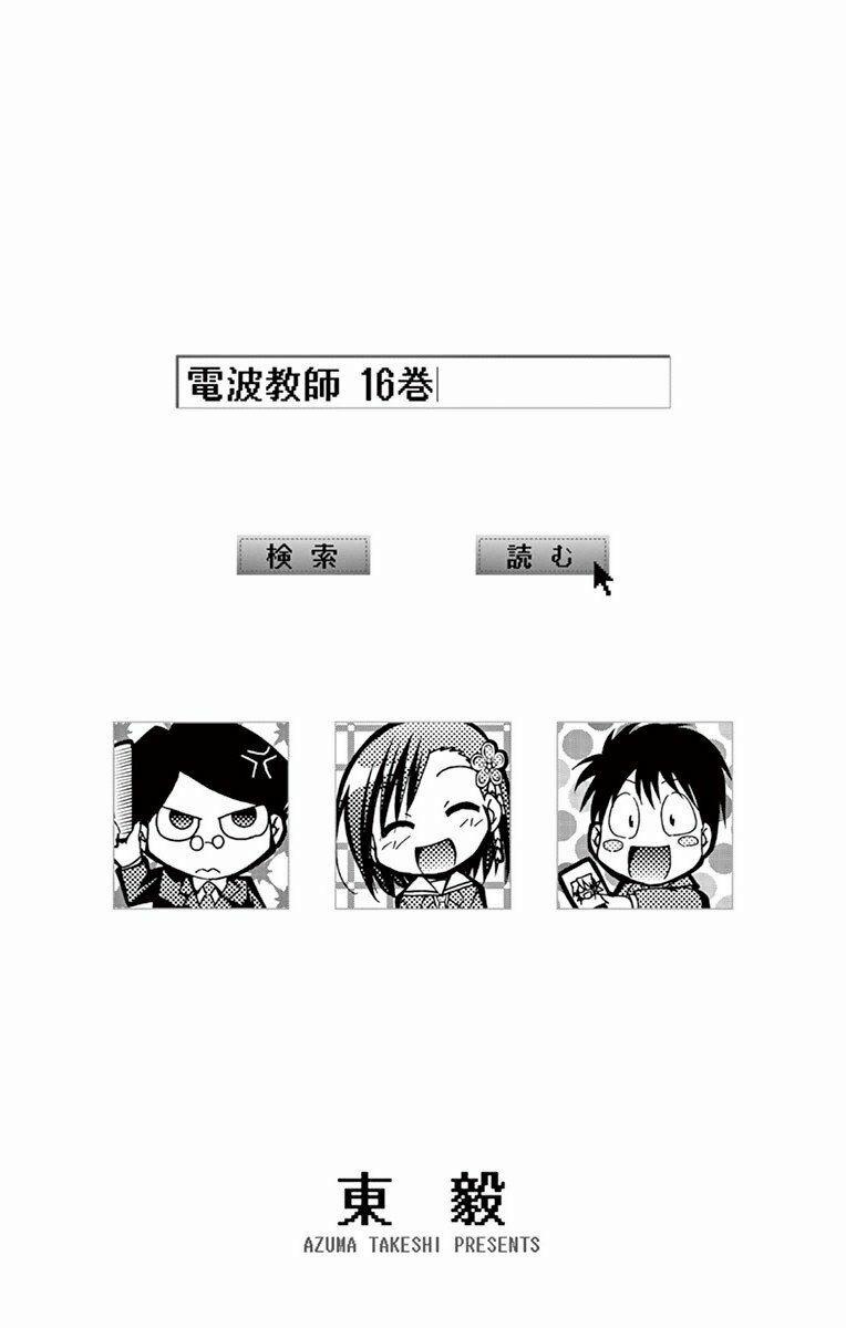 Denpa Kyoushi 147 trang 3