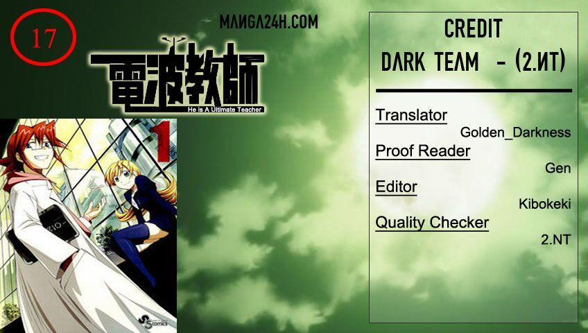 Denpa Kyoushi 17 trang 0