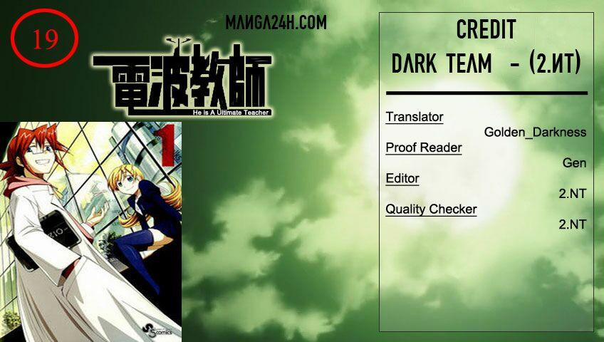 Denpa Kyoushi 19 trang 0