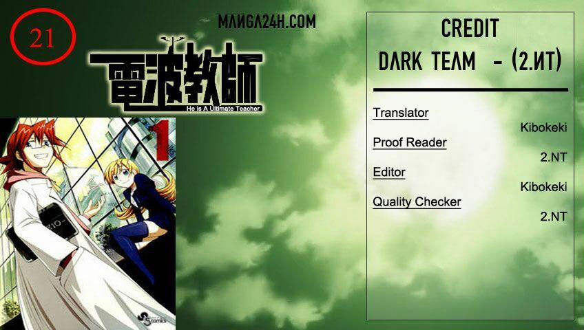 Denpa Kyoushi 21 trang 0