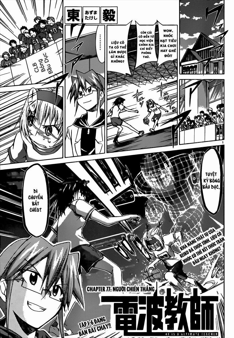 Denpa Kyoushi 77 trang 1
