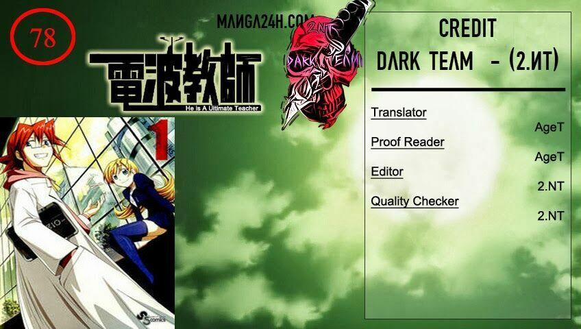 Denpa Kyoushi 78 trang 0