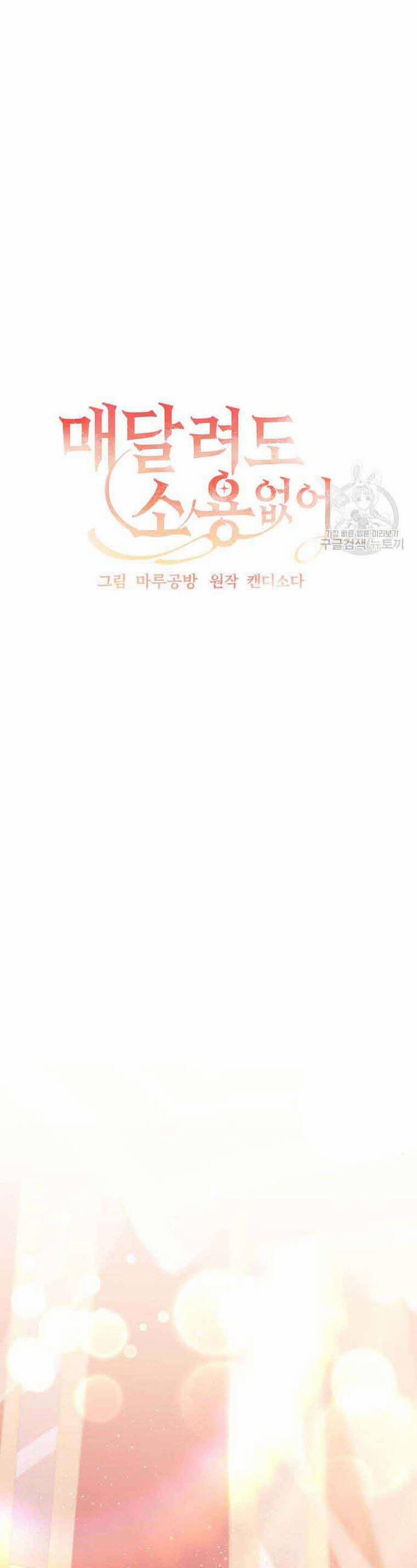 Đeo Bám Tôi Cũng Vô Ích Thôi 137 trang 8