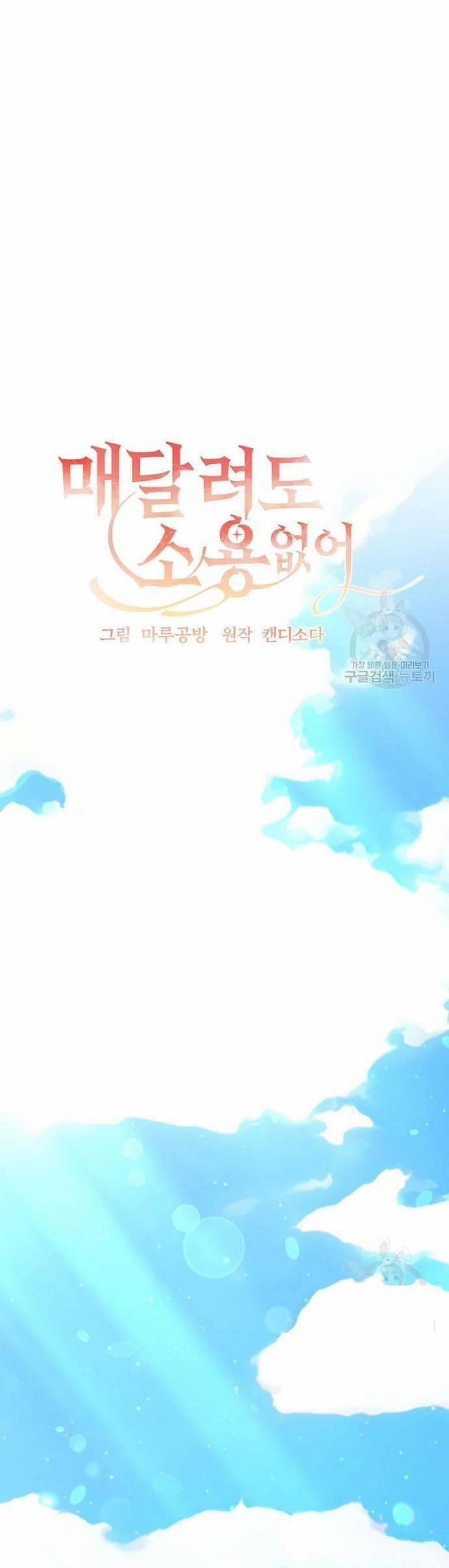 Đeo Bám Tôi Cũng Vô Ích Thôi 141 trang 6