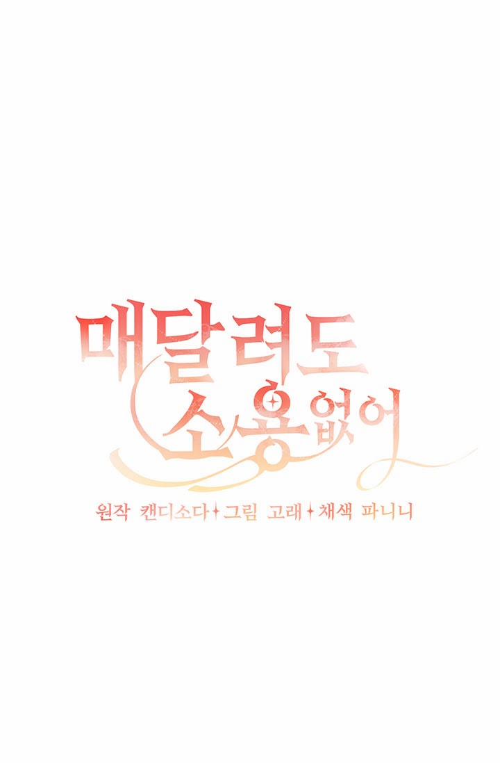 Đeo Bám Tôi Cũng Vô Ích Thôi 30 trang 2