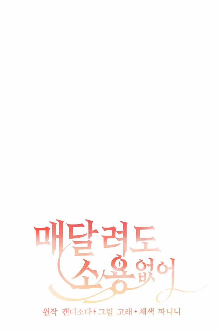 Đeo Bám Tôi Cũng Vô Ích Thôi 31 trang 22