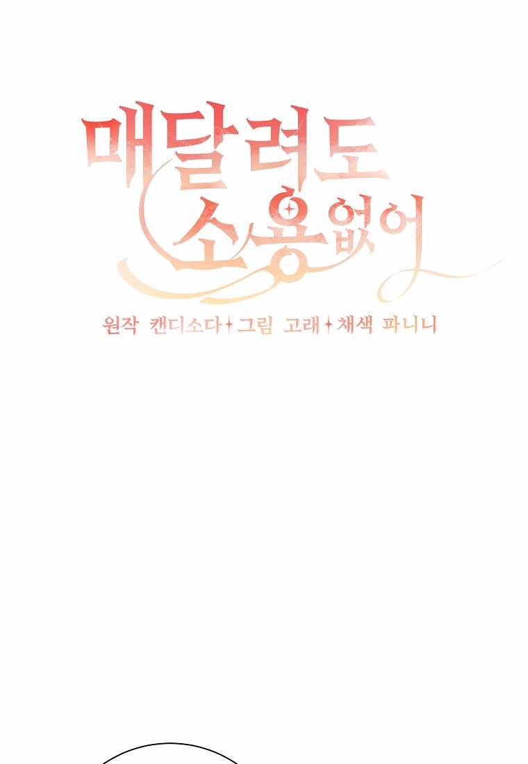 Đeo Bám Tôi Cũng Vô Ích Thôi 47 trang 39