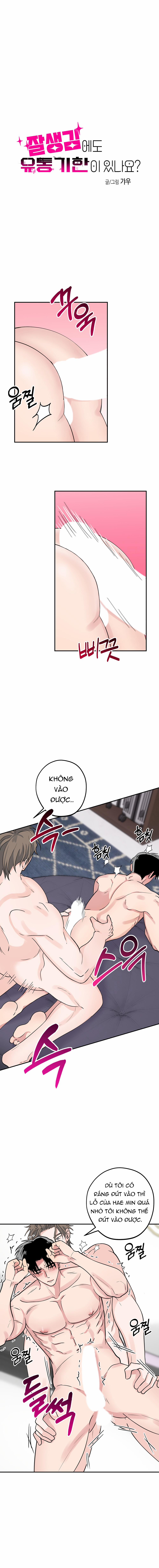 Đẹp Trai Cũng Có Hạn Sử Dụng Đúng Không? 6 trang 0