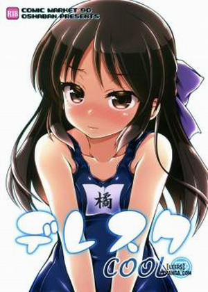 Đọc truyện tranh Dere Suku COOL