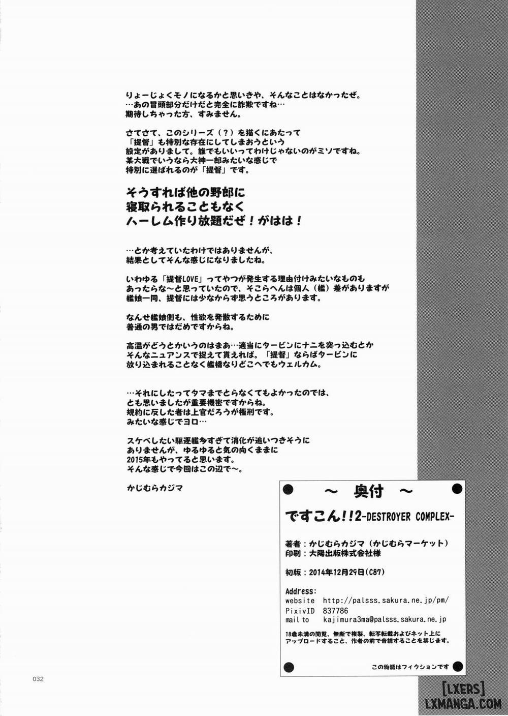 DesCon!! 2 - Destroyer Complex Oneshot trang 30