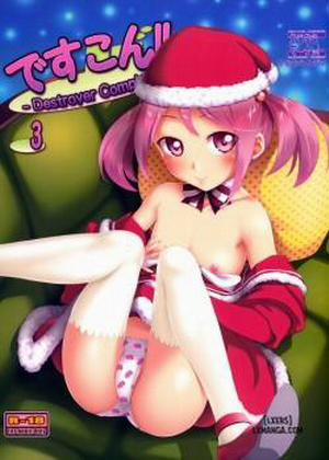 Đọc truyện tranh DesCon 3 - Destroyer Complex