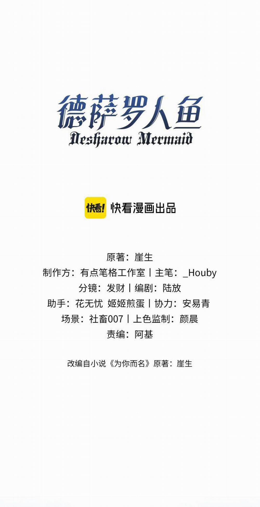 Desharow Nhân Ngư 12 trang 1