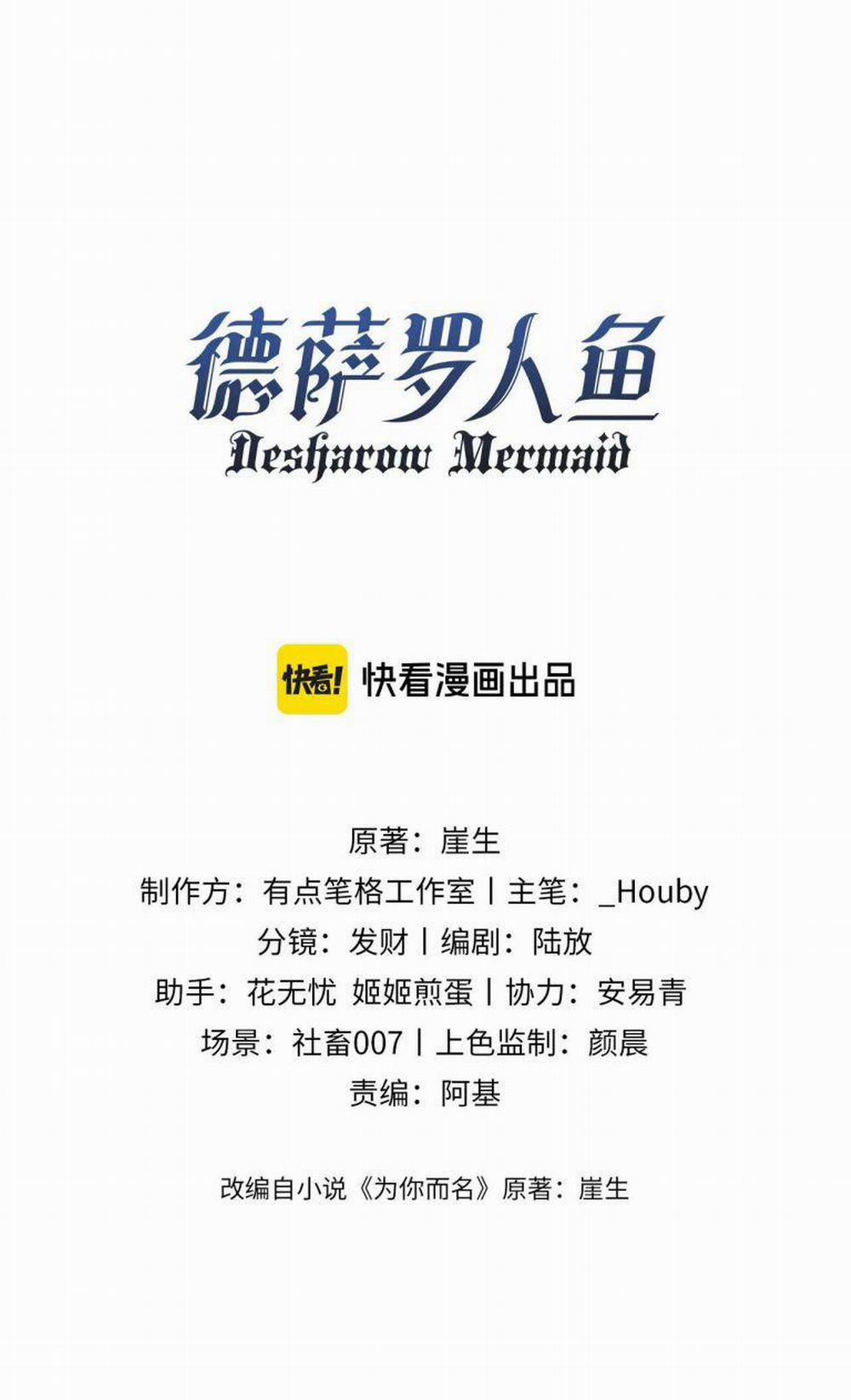 Desharow Nhân Ngư 18 trang 1