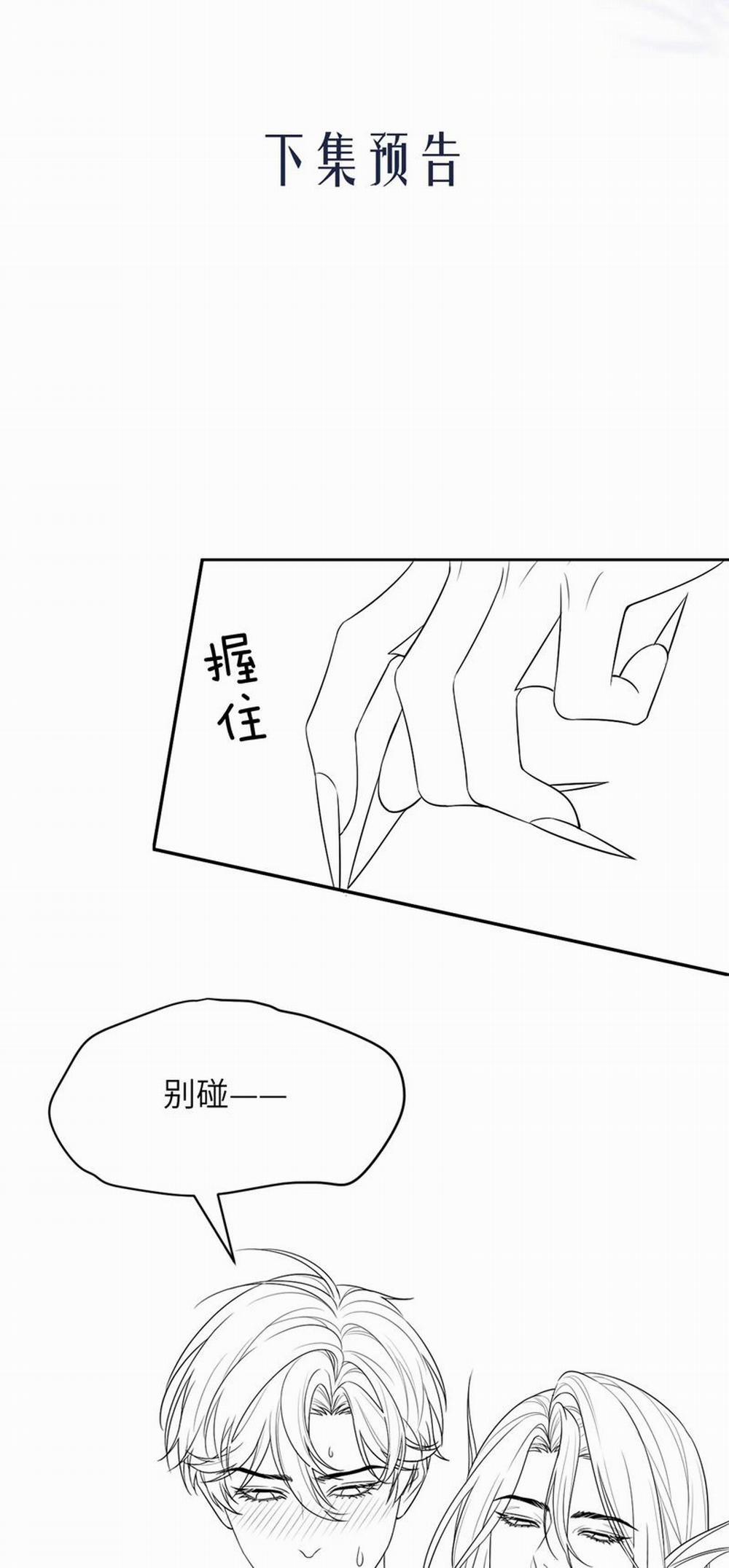 Desharow Nhân Ngư 27 trang 22