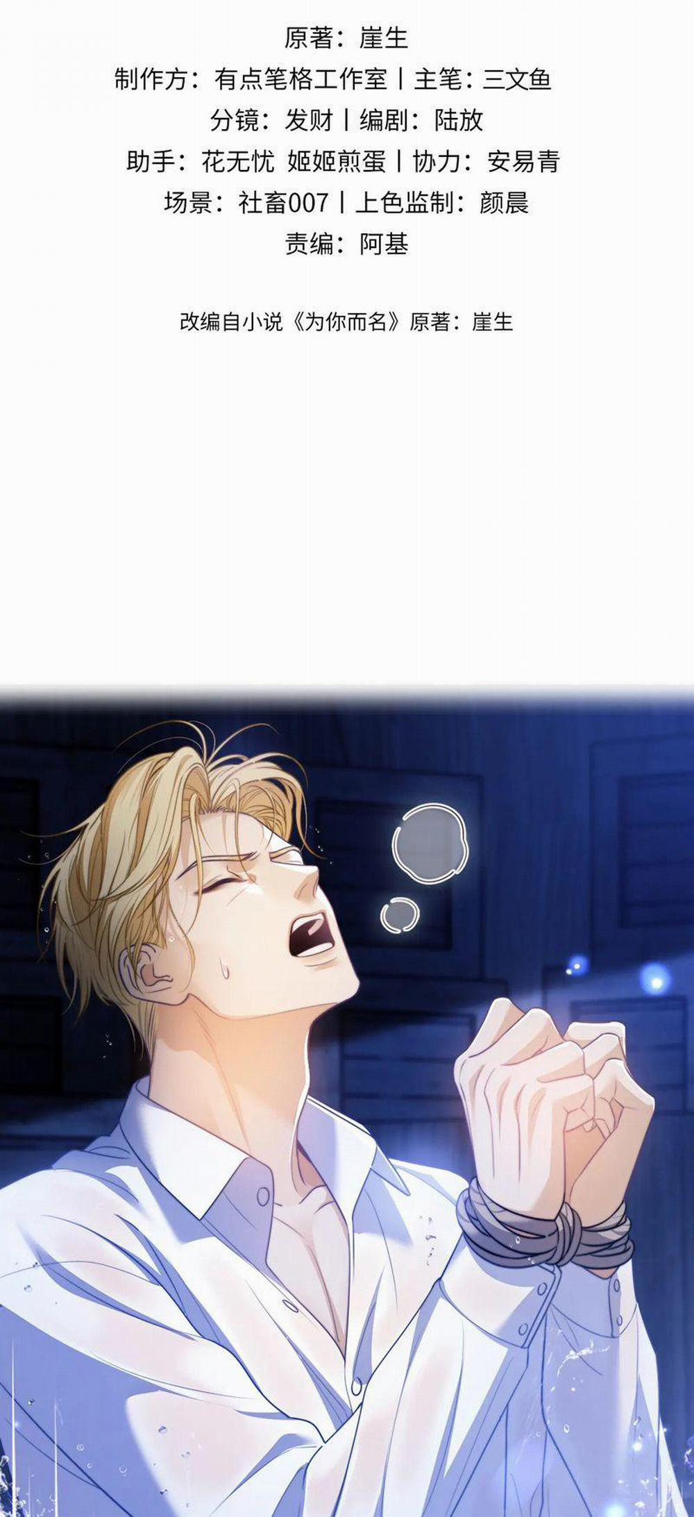 Desharow Nhân Ngư 30 trang 1