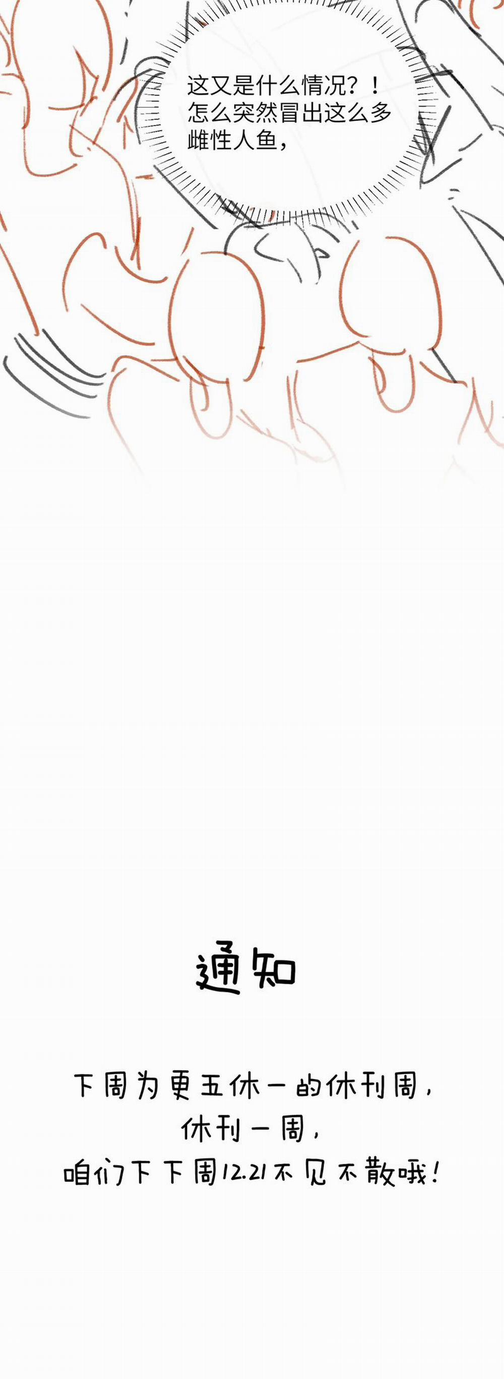 Desharow Nhân Ngư 32 trang 23