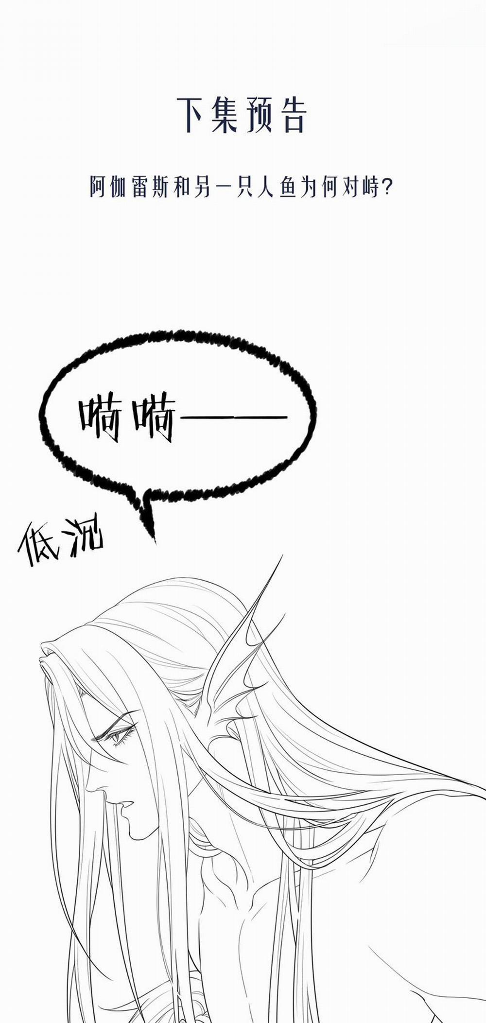 Desharow Nhân Ngư 33 trang 28