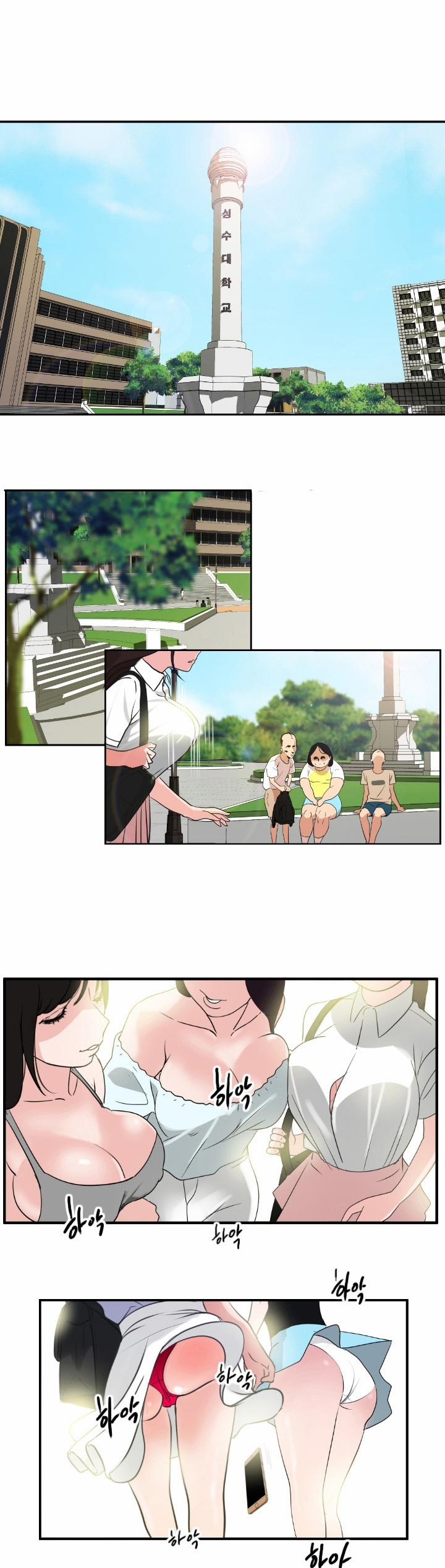 Desire King 1 trang 11