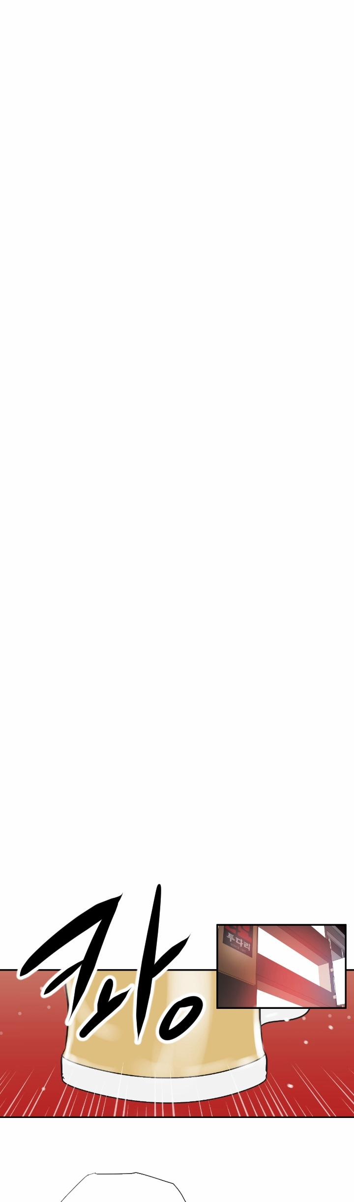 Desire King 2 trang 35