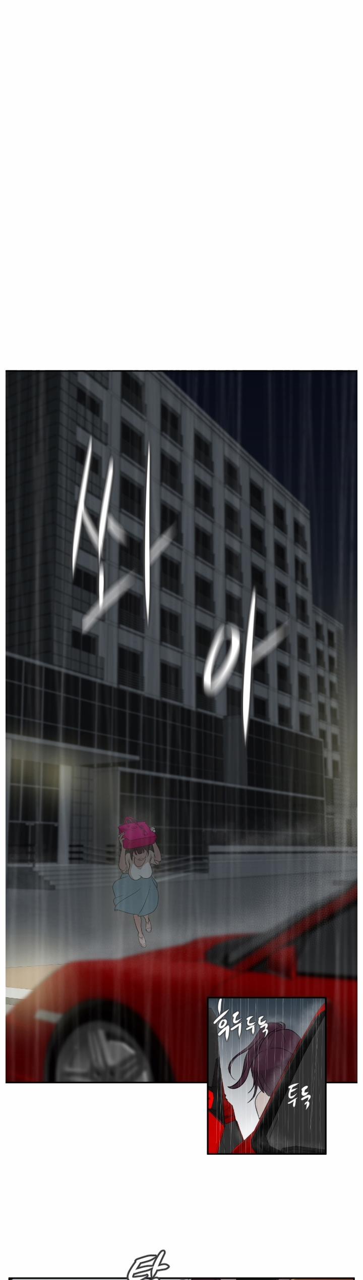 Desire King 2 trang 5