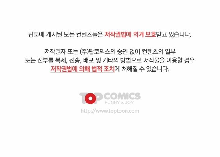 Desire King 3 trang 39