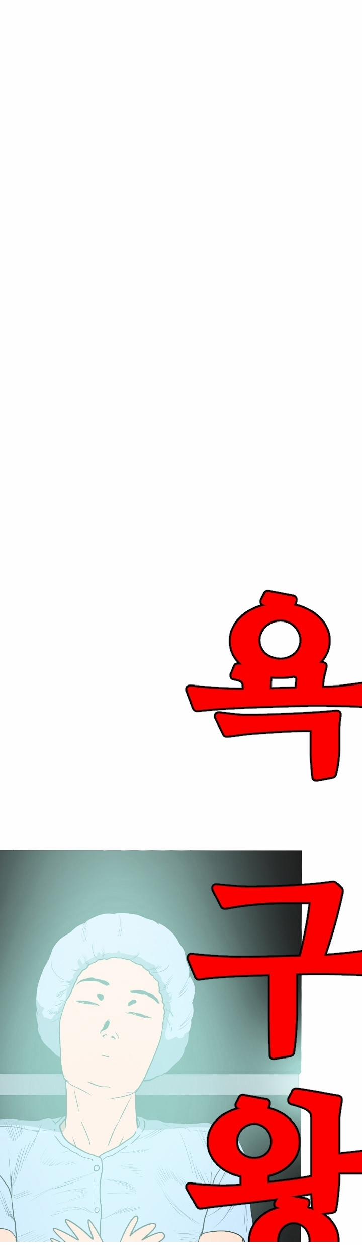 Desire King 3 trang 4