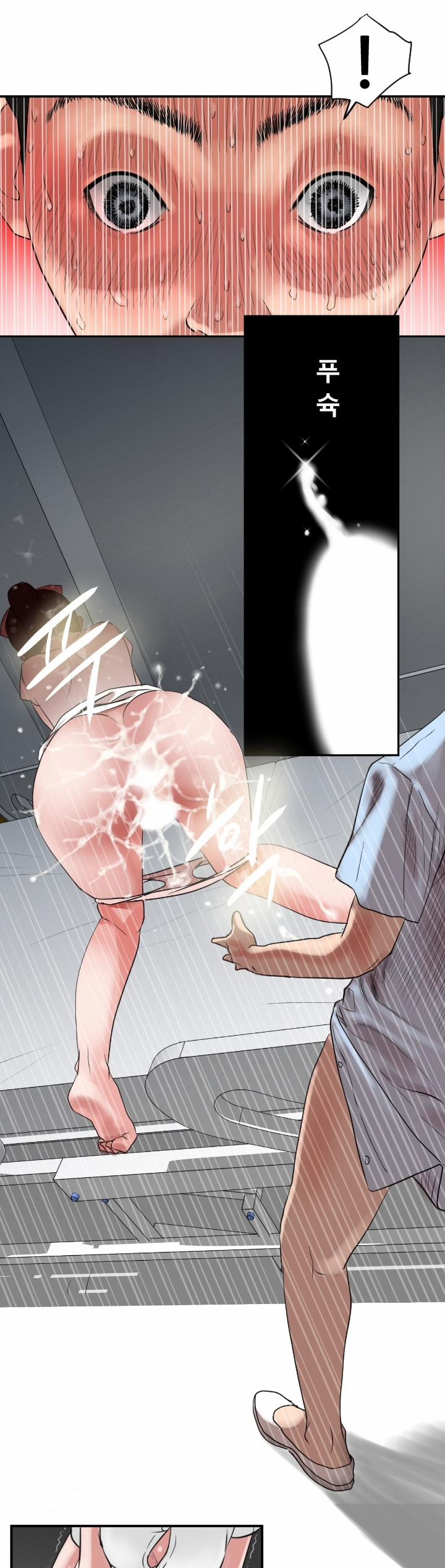 Desire King 4 trang 13