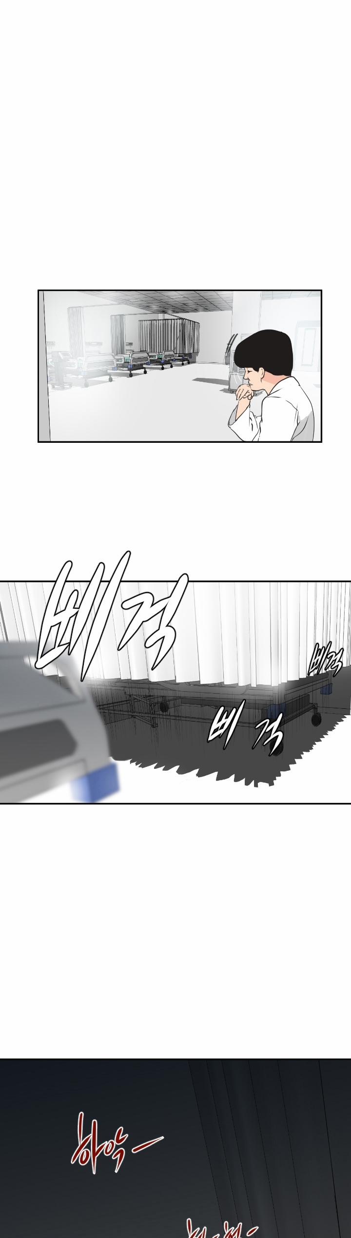 Desire King 4 trang 39