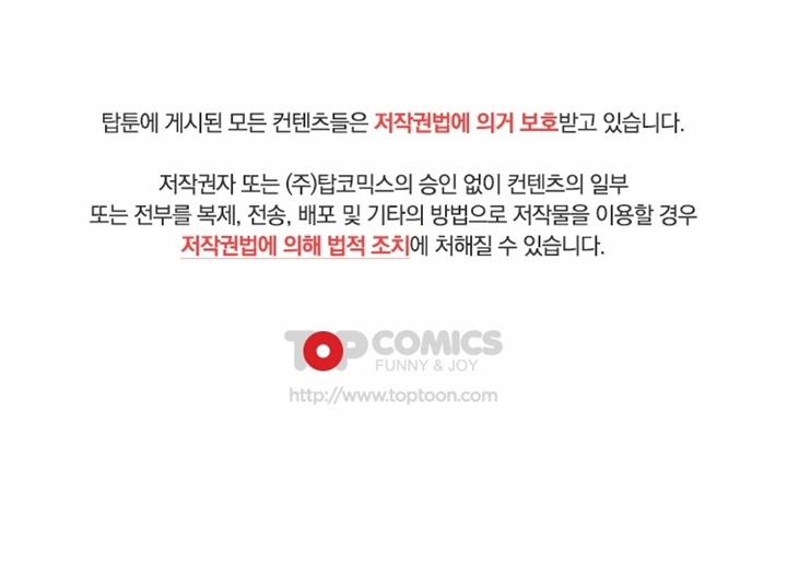 Desire King 5 trang 41