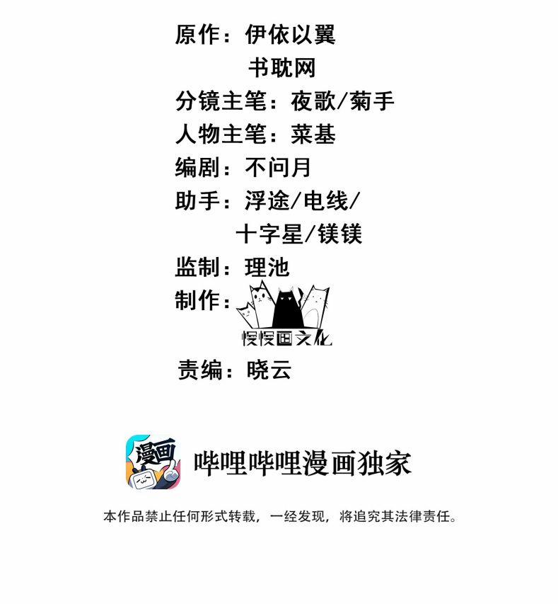 Đều Là Xuyên Việt Dựa Vào Cái Gì Ta Thành Phạm Nhân 15 trang 1