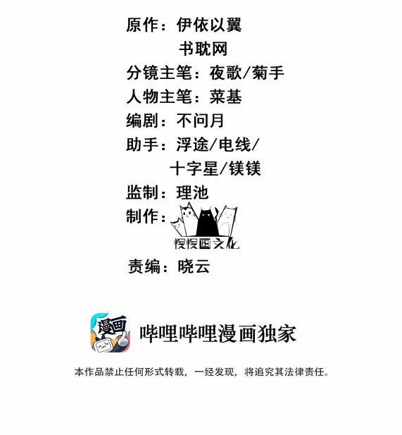 Đều Là Xuyên Việt Dựa Vào Cái Gì Ta Thành Phạm Nhân 19 trang 1