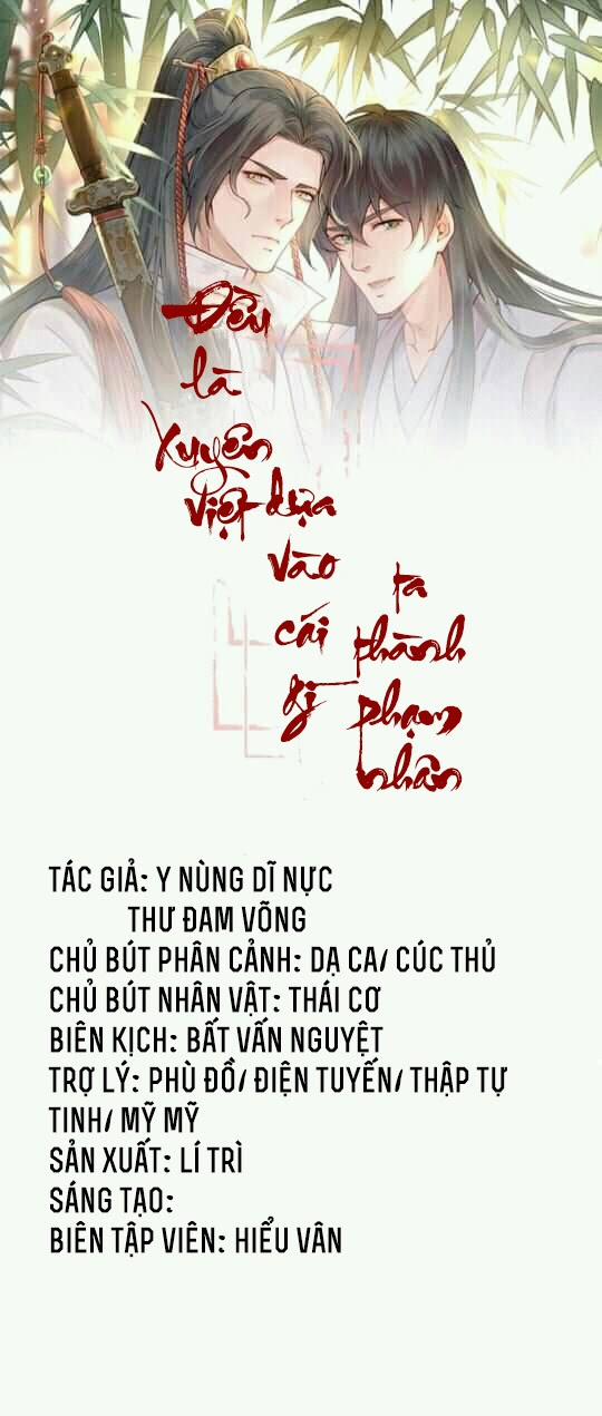 Đều Là Xuyên Việt Dựa Vào Cái Gì Ta Thành Phạm Nhân 2 trang 0