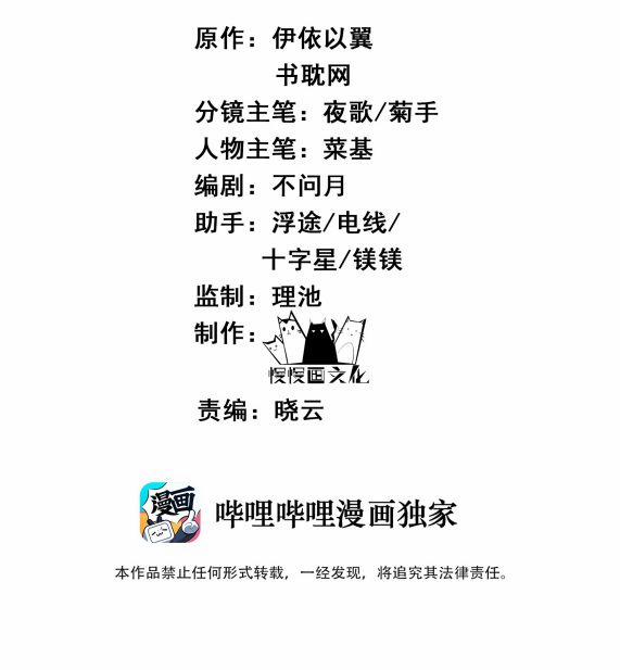 Đều Là Xuyên Việt Dựa Vào Cái Gì Ta Thành Phạm Nhân 24 trang 1