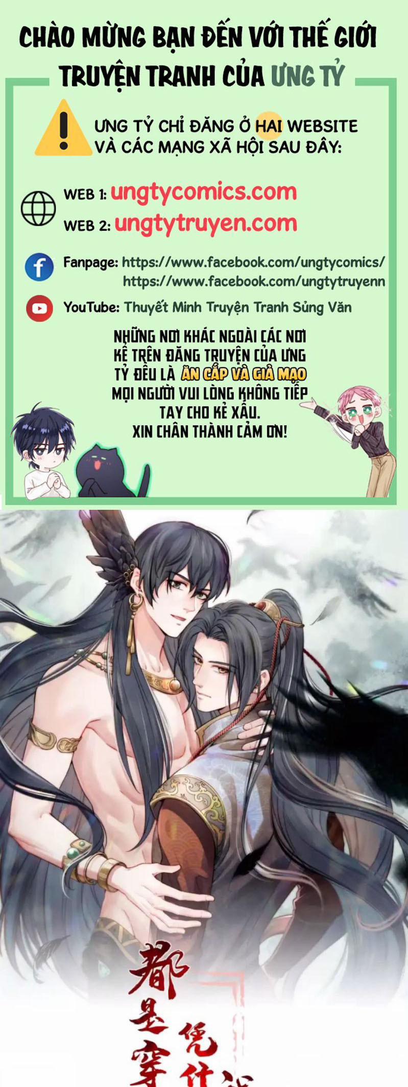 Đều Là Xuyên Việt Dựa Vào Cái Gì Ta Thành Phạm Nhân 29 trang 0