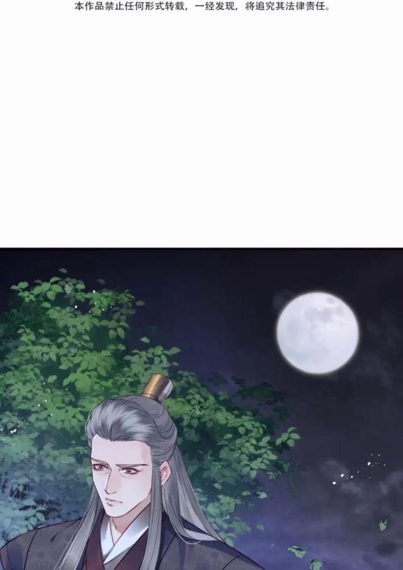 Đều Là Xuyên Việt Dựa Vào Cái Gì Ta Thành Phạm Nhân 29 trang 2