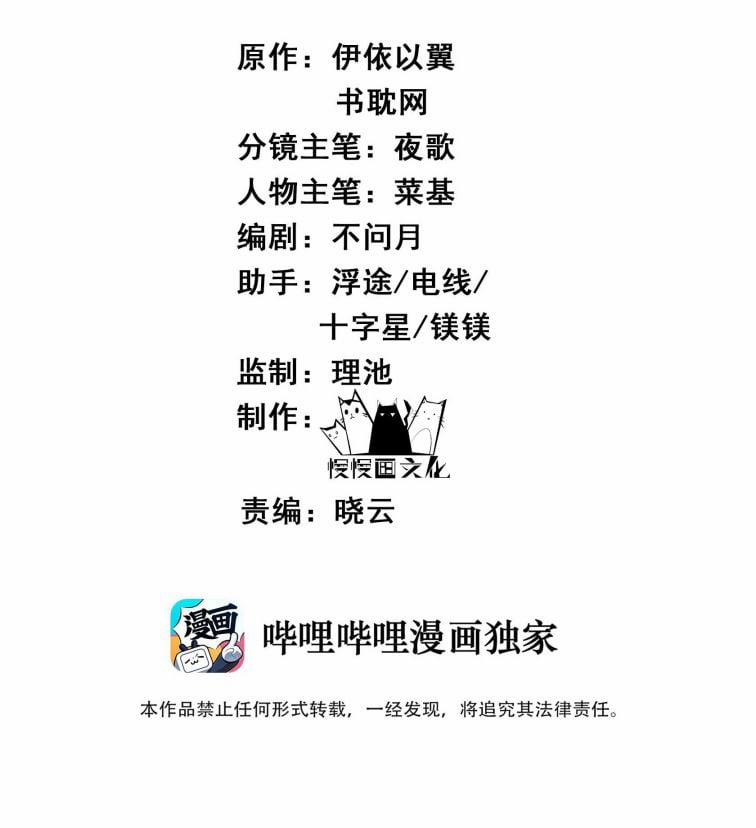 Đều Là Xuyên Việt Dựa Vào Cái Gì Ta Thành Phạm Nhân 31 trang 2