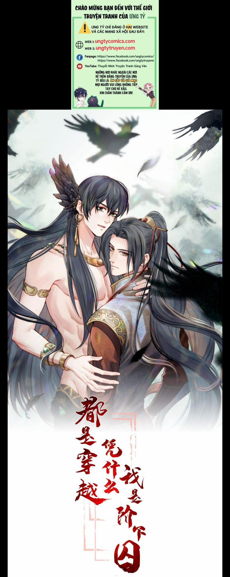 Đều Là Xuyên Việt Dựa Vào Cái Gì Ta Thành Phạm Nhân 36 trang 0