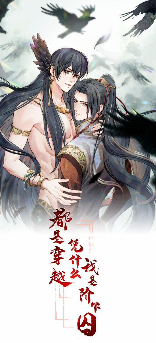 Đều Là Xuyên Việt Dựa Vào Cái Gì Ta Thành Phạm Nhân 38 trang 1