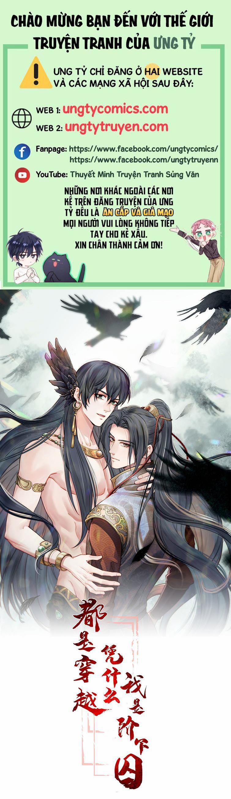 Đều Là Xuyên Việt Dựa Vào Cái Gì Ta Thành Phạm Nhân 41 trang 0