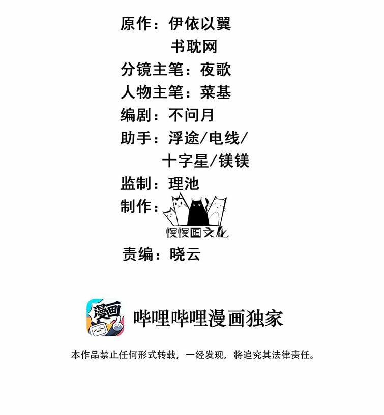 Đều Là Xuyên Việt Dựa Vào Cái Gì Ta Thành Phạm Nhân 42 trang 1