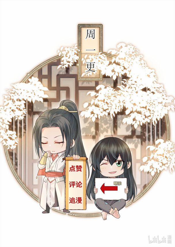 Đều Là Xuyên Việt Dựa Vào Cái Gì Ta Thành Phạm Nhân 6.5 trang 27