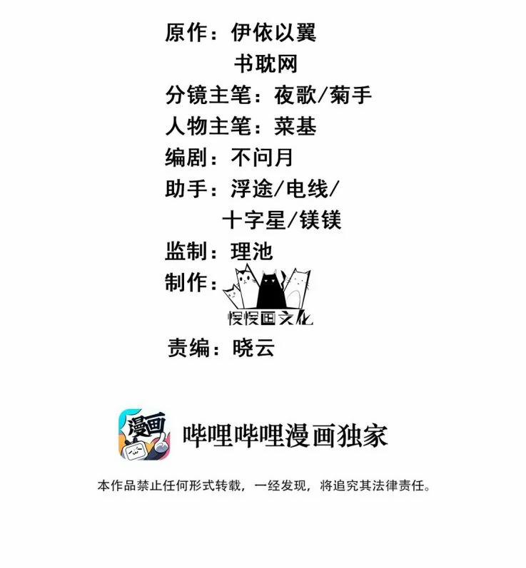 Đều Là Xuyên Việt Dựa Vào Cái Gì Ta Thành Phạm Nhân 9 trang 1