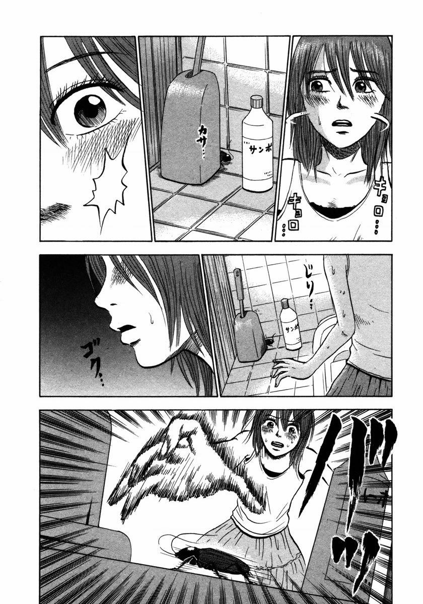 Devil Ecstasy 19 trang 12