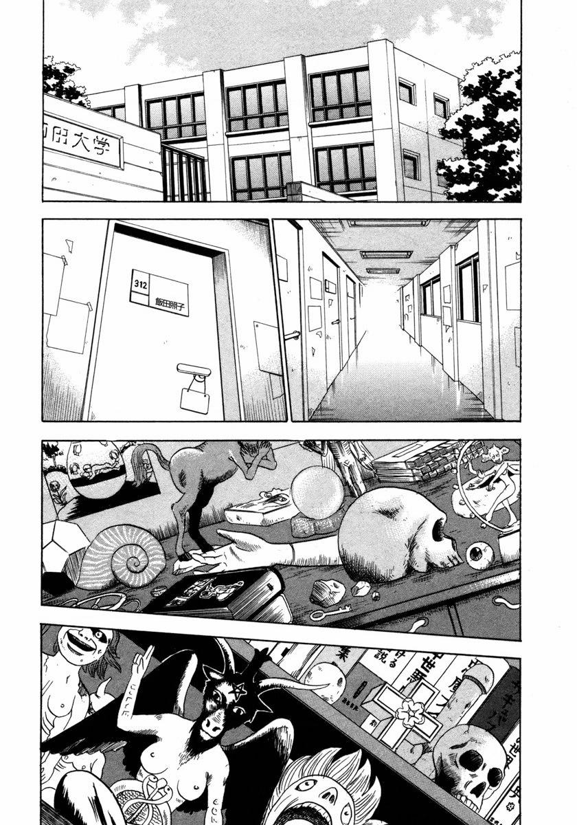 Devil Ecstasy 21 trang 3