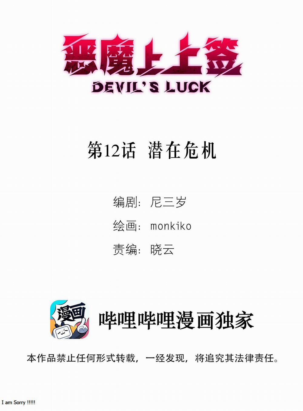 Devil Luck 12 trang 2